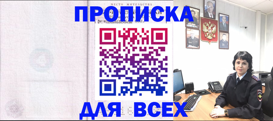 регистрация в Курске