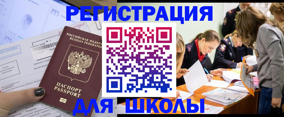 временная регистрация госуслуги в Курске