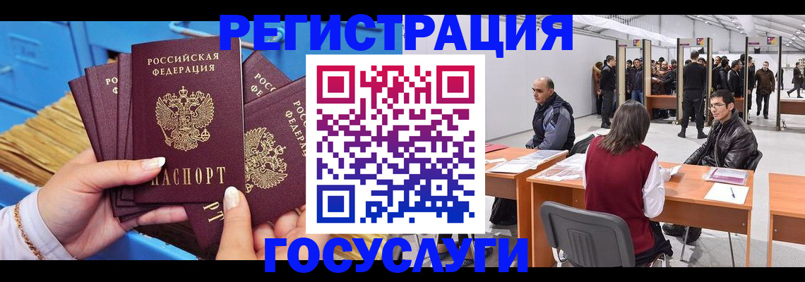 прописка для военкомата в Курске