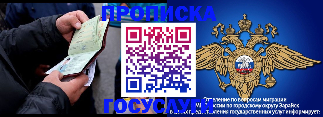 прописка от собственника в Курске